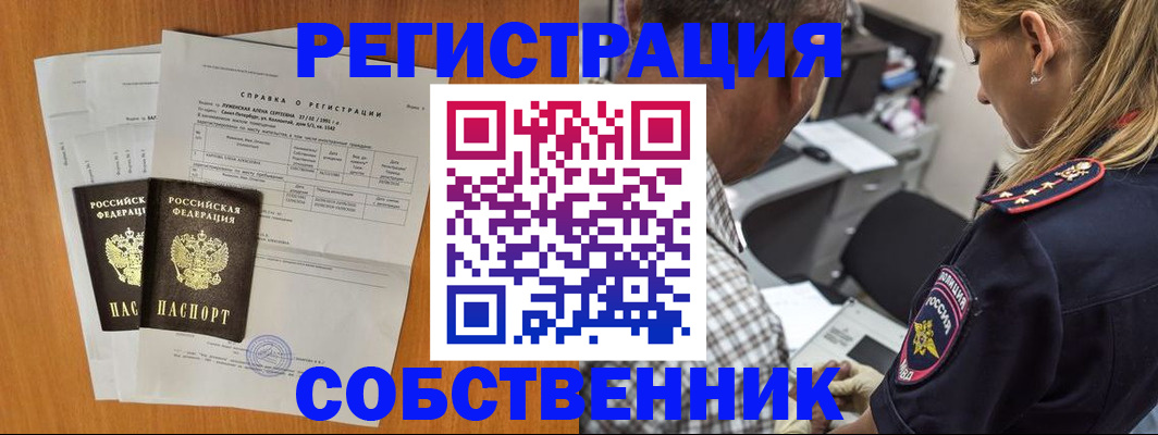 временная прописка в Шарыпово