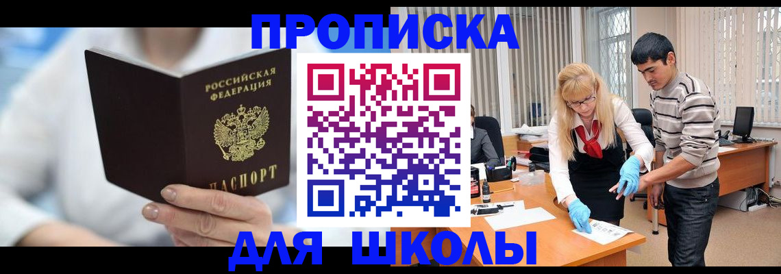 прописка в Шарыпово