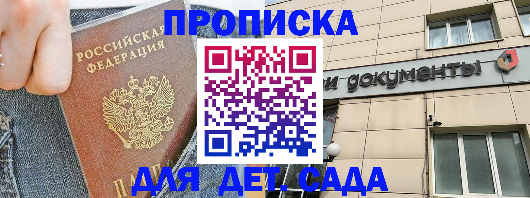 пропишу в квартире в Шарыпово